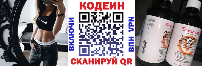 где купить наркотик  Новое Девяткино  Codein Purple Drank 