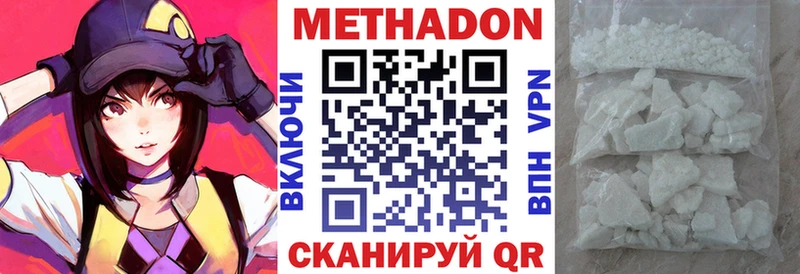 МЕТАДОН VHQ  Новое Девяткино 